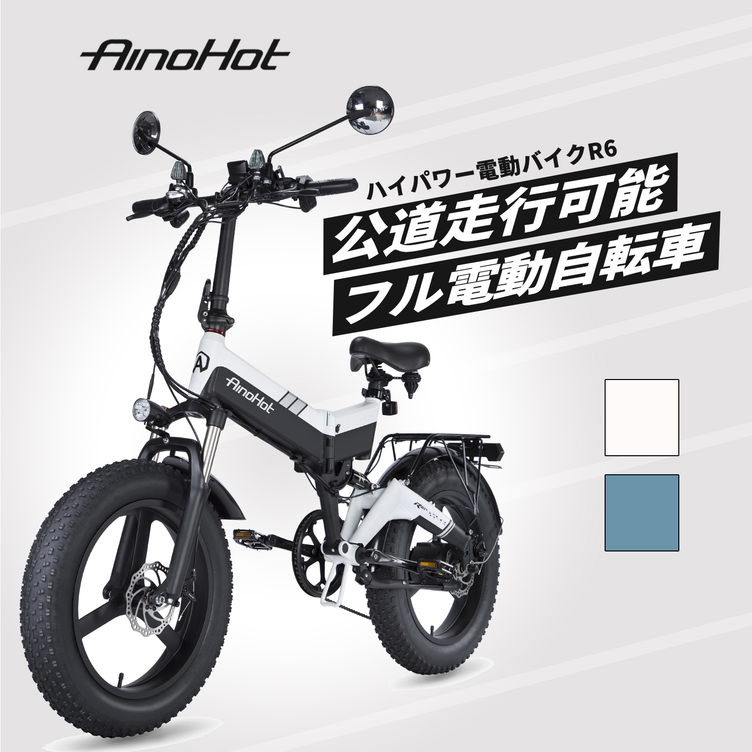 フル電動自転車　引取限定