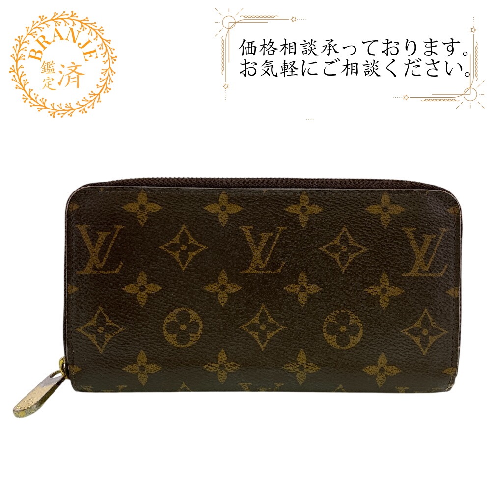 M42616 ジッピーウォレット ラウンドファスナー モノグラム レザー 長財布 ブラウン