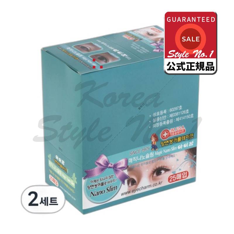 アイチャーム両面ペアカップテープナノスリム25枚セットミックスカラー2セット