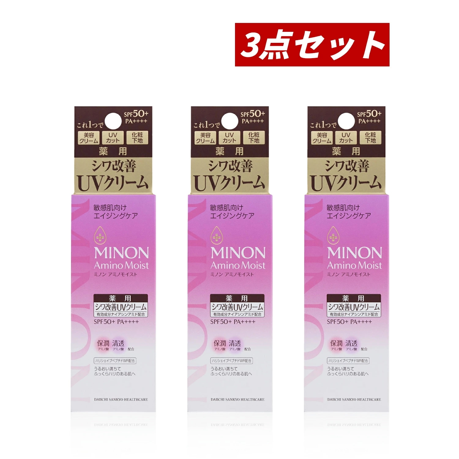 【即納】【国内正規品・まとめ買い・ゆうパケットパフ便発送】リペアエイジングケア デイクリームUV 本体 30g × 3本セット【4987107675200-3】
