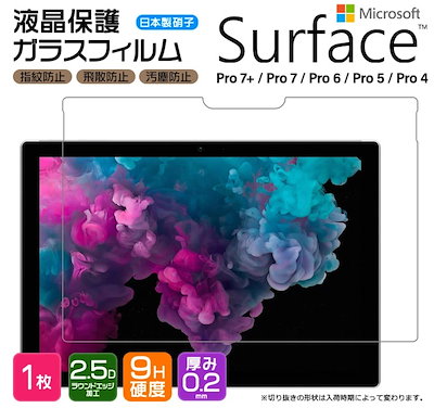 ☆新品本物☆ 【美品】Surface Pro 5 ガラスフィルム・HDMI変換器付