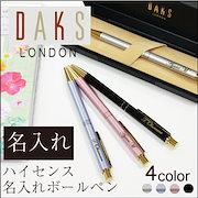 Qoo10 名前入りボールペンの検索結果 人気順 名前入りボールペンならお得なネット通販サイト