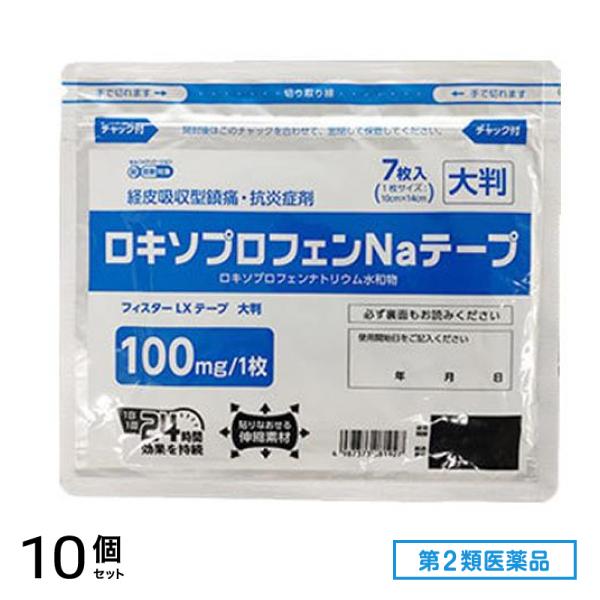 第２類医薬品 ロキソプロフェンNaテープ(フィスターLXテープ) 大判 7枚 10個セット
