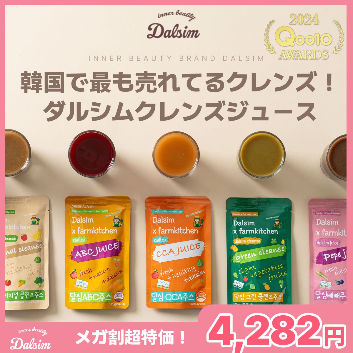 【お得な20食分】無添加ダルシムスムージー3種【韓国で3000万食発売】ABCジュース デトックス ダイエットスムージー　置き換え ダイエット食品　ジュース　パウチドリンク　野菜ジュース　韓国食品