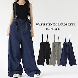 自社生産&撮影 カジュアル デニム サロペット 可愛い レディース 韓国ファッション ゆったり 大きいサイズ ワイドパンツ