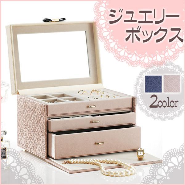 ジュエリーボックス アクセサリーケース 収納 鏡 ミラー付き3段収納 ジュエリーボックス アラベスク 小物入れ 引出し