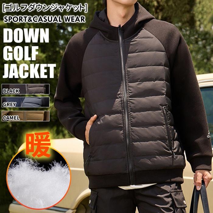 【2枚購入で2OO円OFF!!】 ゴルフジャケット メンズ ゴルフウェア パーカー 切り替え ダウンジャケット 断熱 エアロゲル 暖か