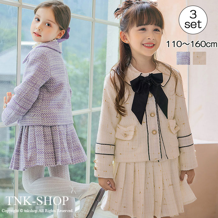 入学式 女の子 スーツ 入園式 子供服 卒業式 スーツ 女の子子供服フォーマルスーツプリーツ スカート ツイード ジャケット リボン付き 小学校 卒園式 キッズ フォーマルドレス セットアップ 上下セ