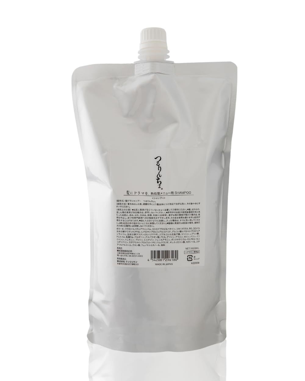 髪にドラマを つるりんちょ シャンプー 1000mL サロン専売品 髪質 縮毛 くせ毛 広がり ダ メージ毛 ブリーチ毛