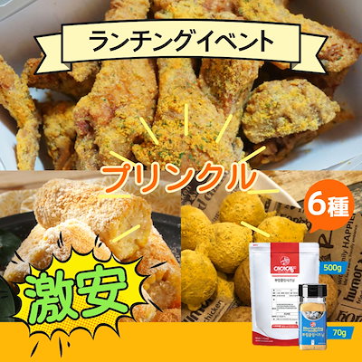 Qoo10 韓国モッパン1 1話題のプリンクル上陸 食品