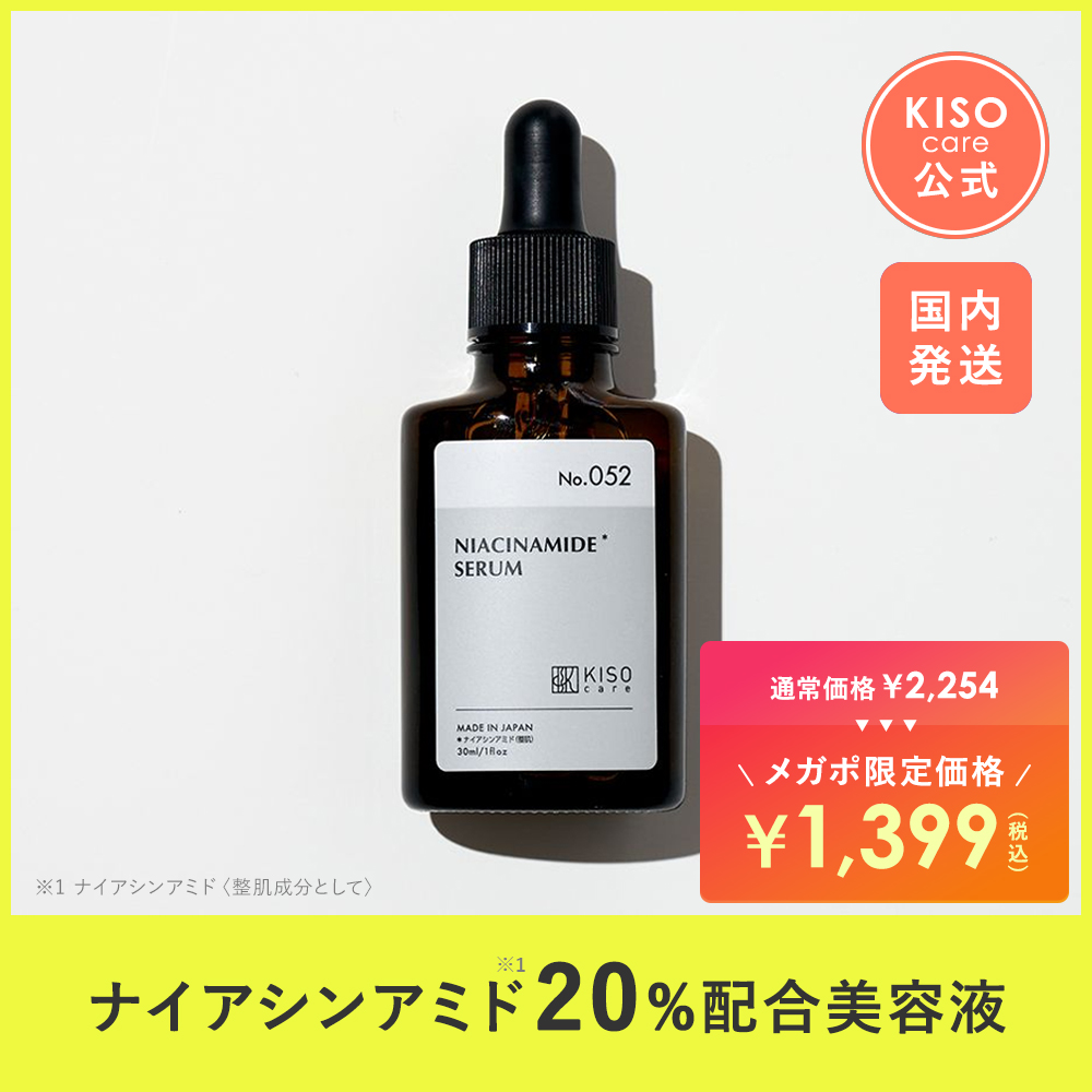 美容液 Ame-ko 物販商品 | ZX-CLINIC【公式】｜大阪梅田・北新地からすぐの安く