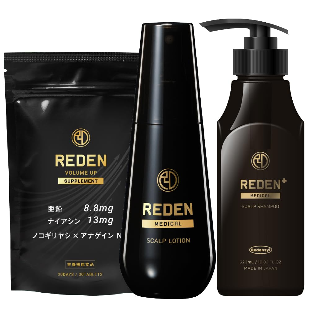 REDEN 育毛剤 シャンプー サプリ セット