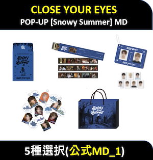 close your eyes