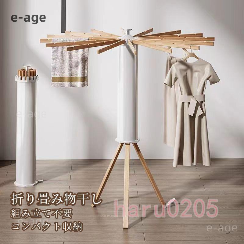 【6月新品＆イベントセール】室内干し 折りたたみ 部屋干し 物干しスタンド 折りたたみ 物干しラック 物干し 物干し台 ハンガーラック オクトパスハンガー 屋外 収納型 物干竿 タオル 洋服30%OF