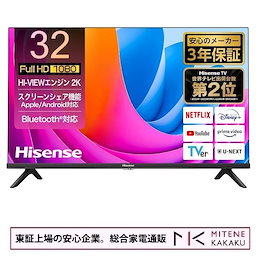 薄型液晶テレビ メーカー3年保証付 ハイセンスの保証は最強！3年前に購入した50a6800が50U7Hへ無料