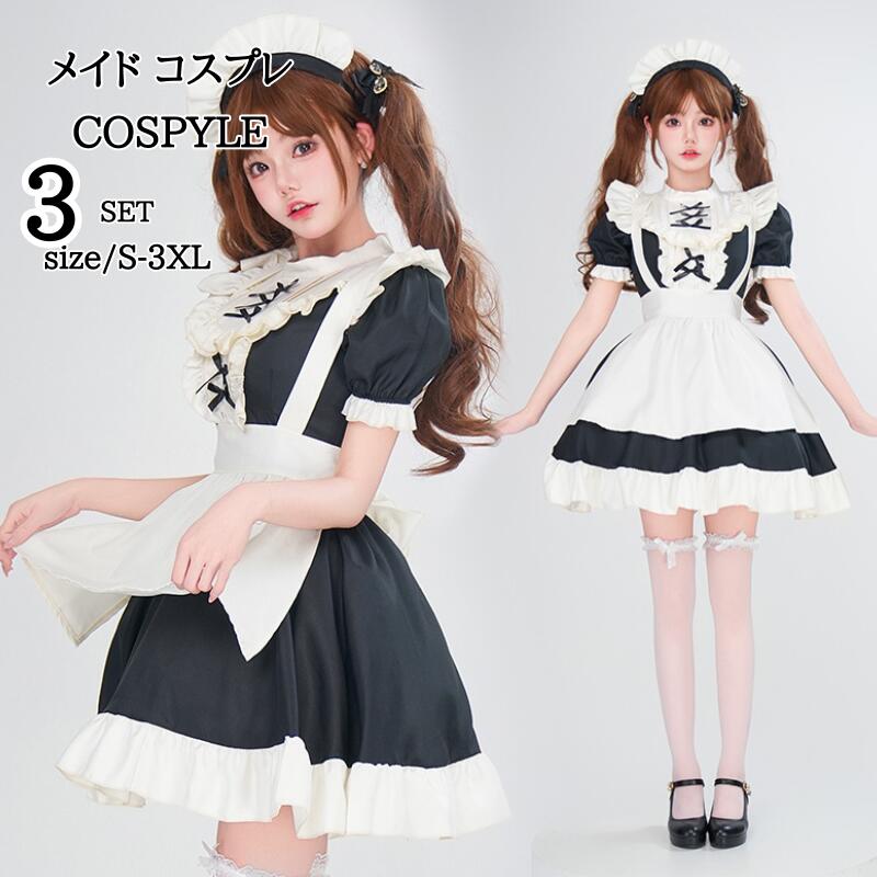 メイド服 コスプレ 衣装 黒 レディース メイド フリル 個性的 ミニ ストライプ 柄 カチューシャ付き ハロウィン 大きいサイズ ガーリー ロリータ コスチューム 余興 イベント 衣装 忘年会 出し 5,360円
