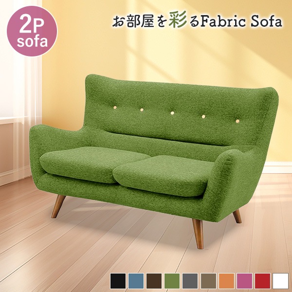 2人掛け ソファ ソファー フロアソファ ファブリック リビングソファ 2人 2人用 2P Sバネ ウレタンフォーム 北欧風 カジュアル 布張り