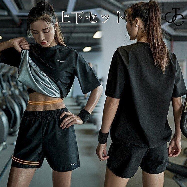 サウナスーツ レディース 上下セット 発汗 ダイエットウェア シャツ パンツ ランニング スポーツウェア 減量用 トレーニングウェア30%までに制限