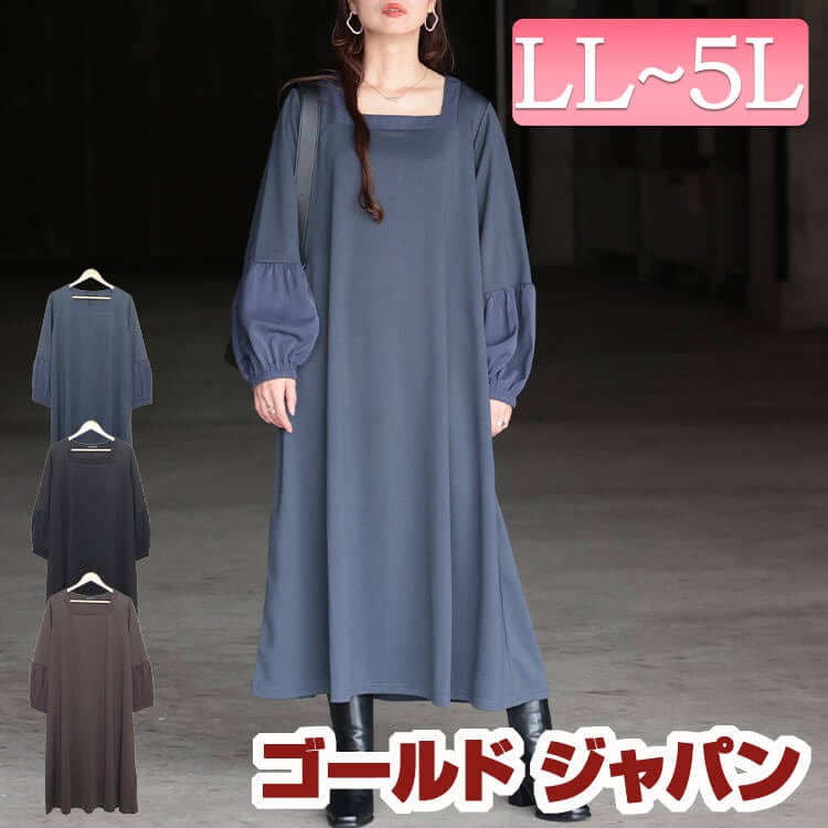 大きいサイズレディース ワンピース ヴィラーゴスリーブワンピース ワンピ ロングワンピース ロング 長袖 スクエアネック ヴィラーゴスリーブ フレア ボリューム袖 ストレッチ ギャザー 秋新作 秋服