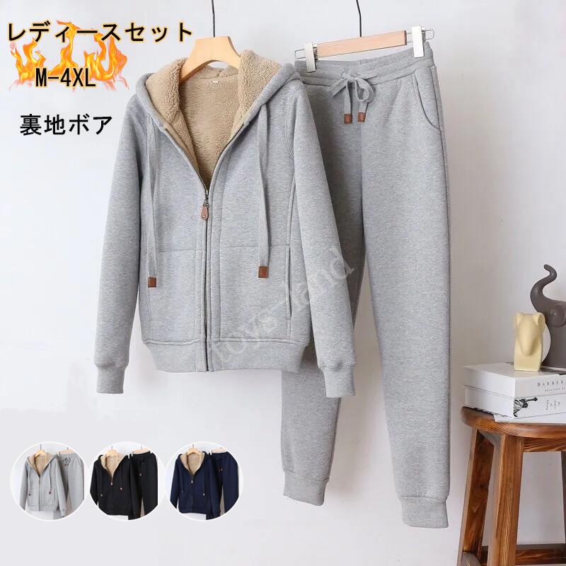 【2枚購入で1oo円OFF】裏ボア スウェット セットアップ レディース 上下セット 冬 厚手 超暖 裏起毛 裏毛 パーカー スウェットパンツ ジップアップパーカー フルジップ ジップパーカー 男性 4,872円