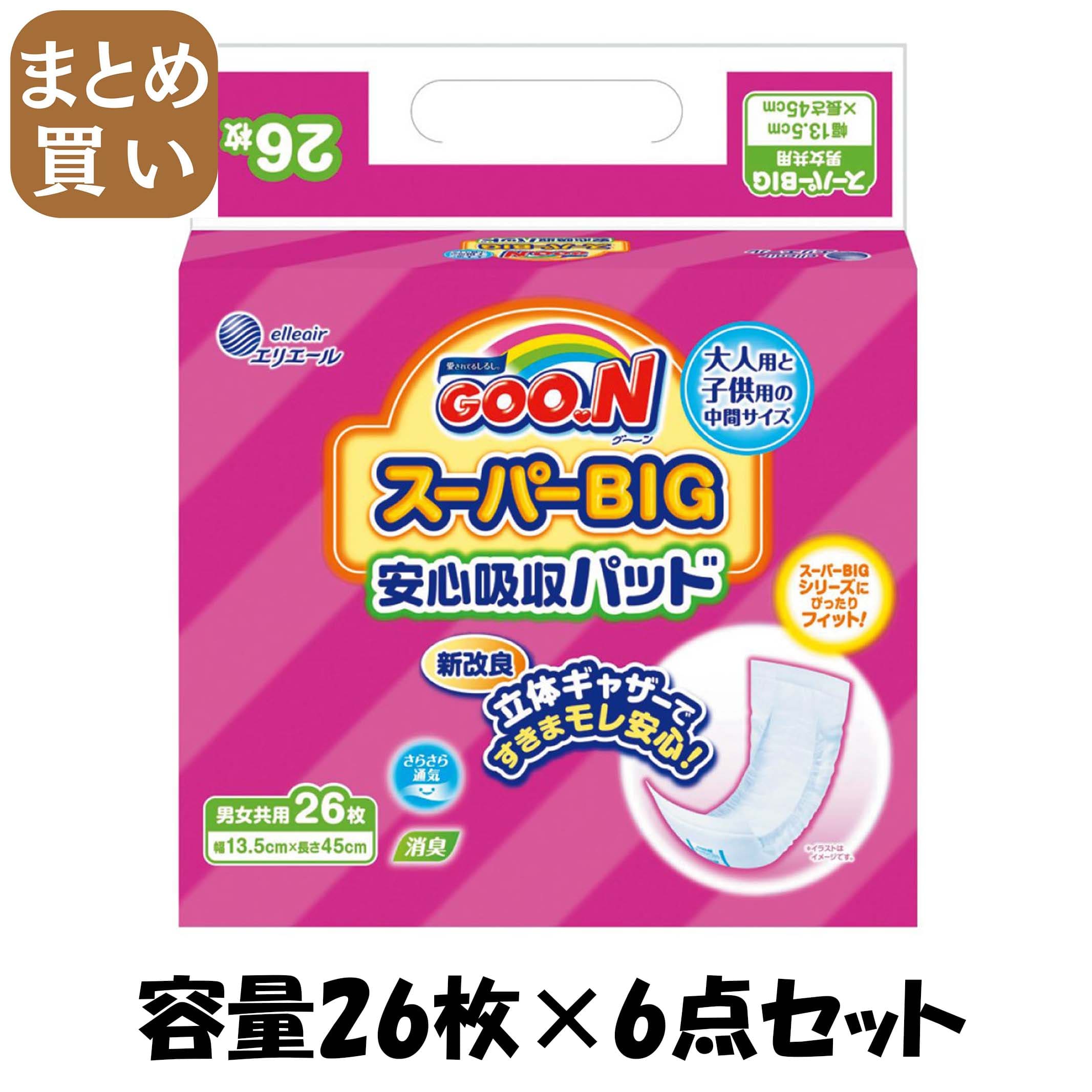 【まとめ買い】グ~ン スーパーBIG安心吸収パッド 容量26枚×6点セット 大王製紙 オムツ