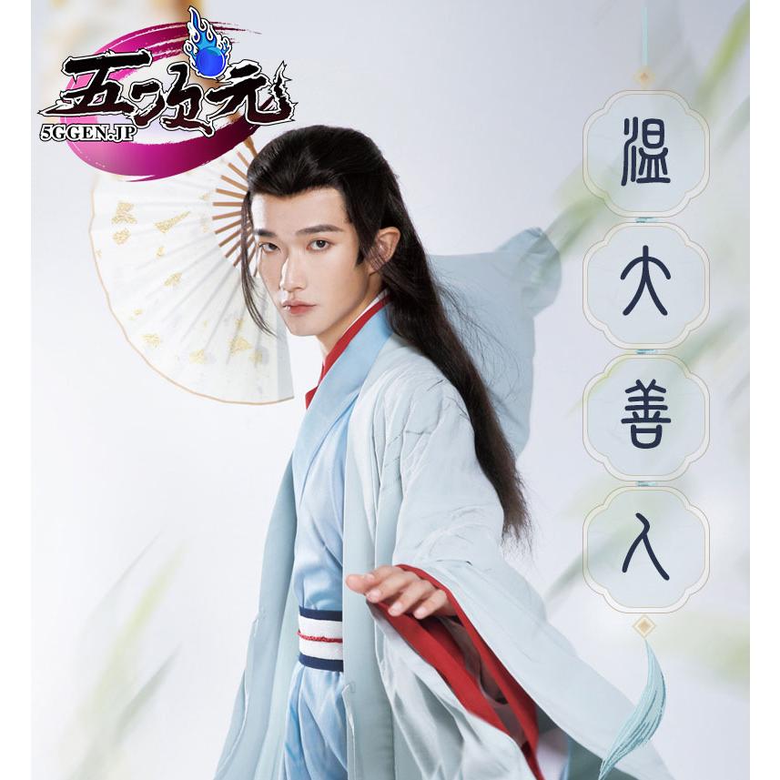 [工場直売　品質保証] 地轍天清　山河令　公式衣装　漢服　派生服　コスプレ　温客行　宋制 3点セットins大人気 販売