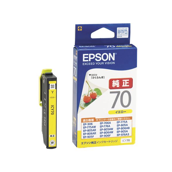 (まとめ) エプソン EPSON インクカートリッジ イエロー ICY70 1個 (×10セット)