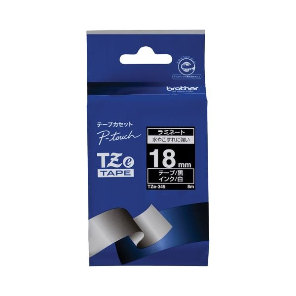 (まとめ) ブラザー BROTHER ピータッチ TZeテープ ラミネートテープ 18mm 黒／白文字 TZE-345 1個 (×10セット)