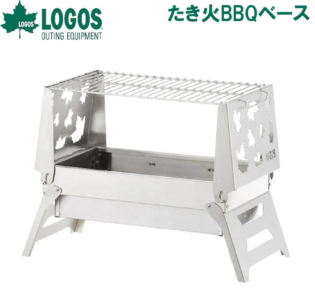 ロゴス No.81063000 たき火BBQベース LGS81063000