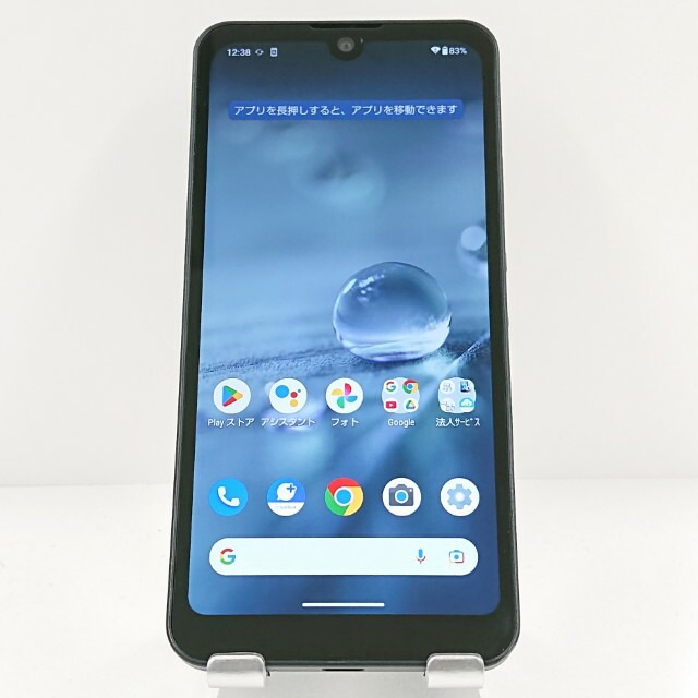 AQUOS wish A103SH SoftBank チャコール 送料無料 本体 c19927 【中古】