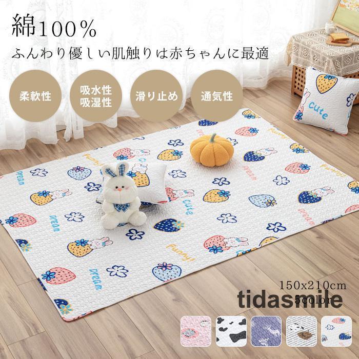 新品キャンペーンプレイマット ベビー ラグマット ベビーマット かわいい ベビーラグ 150cm×210cm 綿100％ 滑り止め おむつ替え オムツ替え 子供部屋 遊び場 出産祝い ギフト