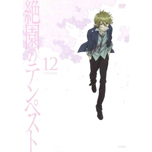 絶園のテンペスト 12 (DVD) ANSB-6973