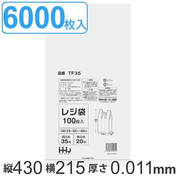 レジ袋 43x21.5cm マチ12.5cm 厚さ0.011mm 100枚入り 60袋セット