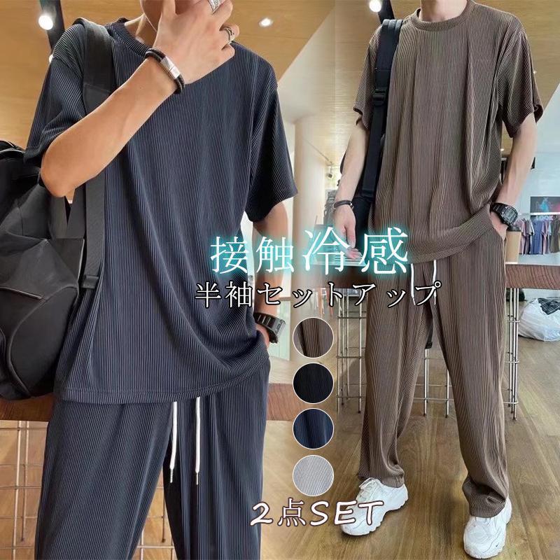 【即納】セットアップ メンズ 半袖 ジャージ スウェット 上下セット 接触冷感 夏 トップス 部屋着 ルームウェア アウター 大きいサイズ ビッグサイズ