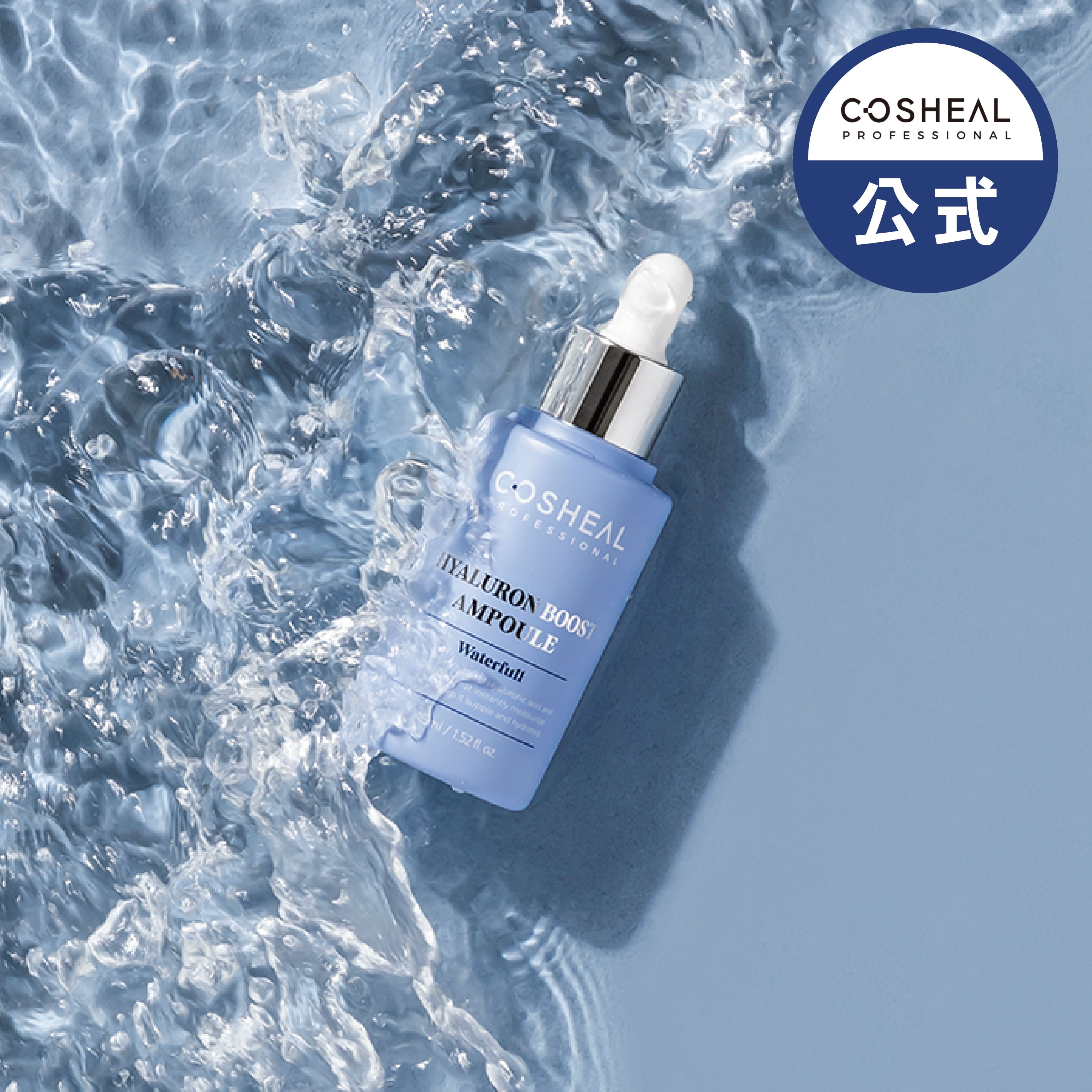 [韓国公式] ヒアルロン ブースト アンプル 45ml