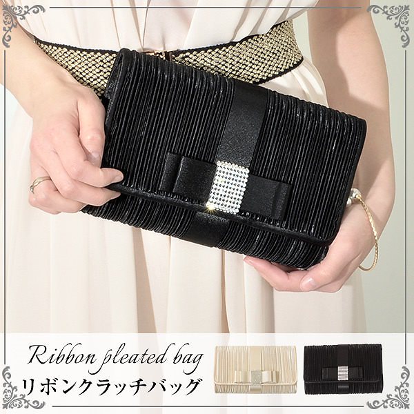 リボンプリーツクラッチバッグ パーティーバッグ クラッチ 黒 ゴールド ブラック 結婚式 大人 レディース ベージュ 定番 シンプル ショルダーバッグ クラッチバッグ チェーン ラインストーン フォー
