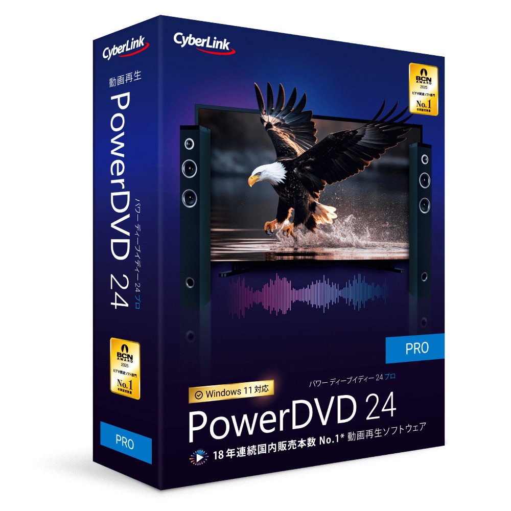 サイバーリンク PowerDVD 24 Pro 通常版 POWERDVD24PROW