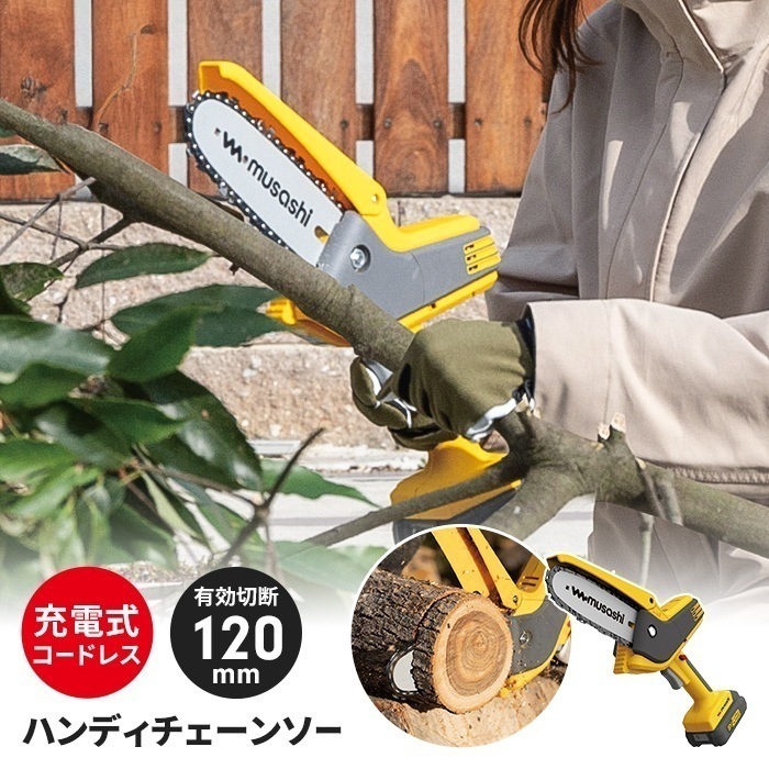 ハンディーチェーンソー 電動 ノコギリ 充電式 コードレス チェーンソー 18V 充電器付き 軽量 剪定 庭木 農業 園芸