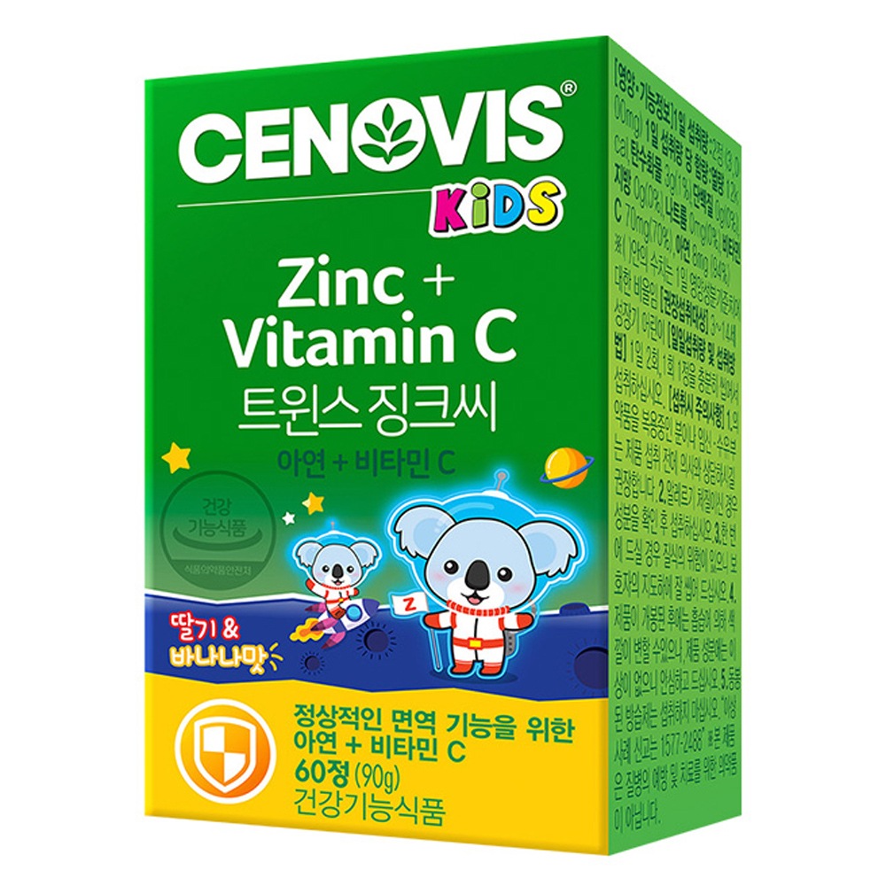 （TF014）三ノービスキッズツインズジンク氏/韓国配送/子供ビタミン/キッズビタミン
