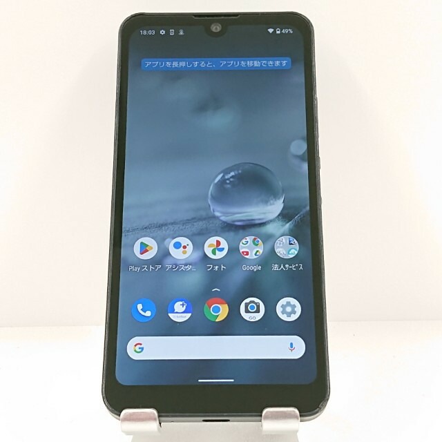 AQUOS wish A103SH SoftBank チャコール 送料無料 本体 c20282 【中古】