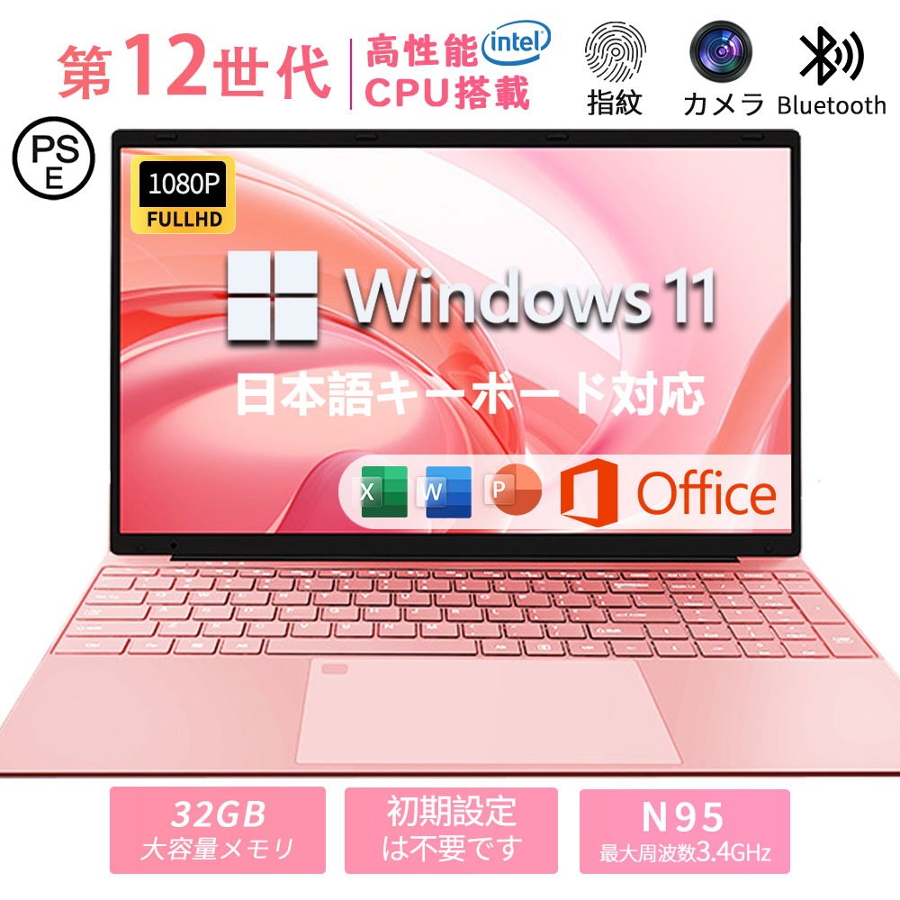 ノートパソコン 新品 windows11 office搭載 初期設定済 第12/13世代CPU 14/15.6インチ ノート メモリ 16gb 32gb SSD 1000GB 2000GB corei