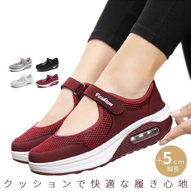 ナースシューズ厚底ワークシューズ疲れにくい介護靴ウオーキングシューズ姿勢矯正ダイエット看護師ママシューズ船型底美脚超軽量通気/通勤