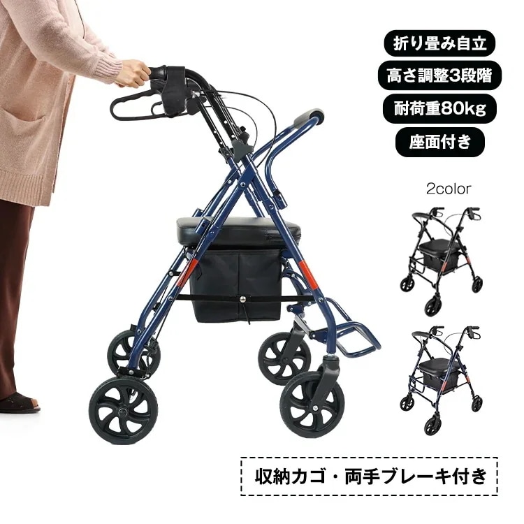 シルバーカー 折りたたみ コンパクト ショッピングカート 買い物カート 座れる 手押し車 シニアカート シニア 高齢者 散歩 買い物 歩行補助 介護 アルミ-z01 9,165円