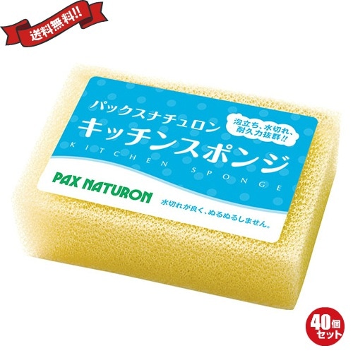 パックス ナチュロン キッチンスポンジ 8g 40個セット