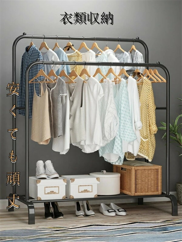 ハンガーラック おしゃれ 頑丈 パイプハンガー 衣類収納 洋服掛けラック 子供 洋服収納 コートハンガー 洗濯物 部屋干し 洗濯物落ち防止対策 梅雨対策