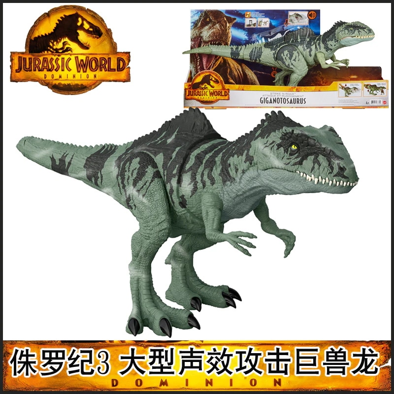 【急速出荷!】ミタジュラシック・ワールド3統治映画大型音響効果攻撃巨獣竜恐竜モデルGYC 94