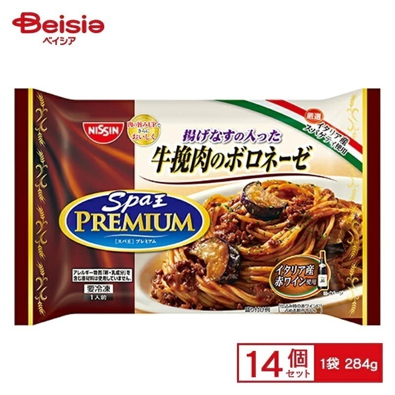日清食品冷凍 スパ王プレミアム 牛挽肉のボロネーゼ 284g×14個 まとめ買い 業務用 送料無料 冷凍食品
