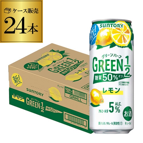 グリーンハーフ ビッグ割引 レモン 500ml24本 低廉 長S 1ケース 糖質50%オフ