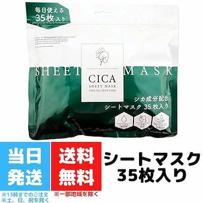 PICOMONTE ピコモンテ CICA フェイスシートマスク シカ...のサムネイル