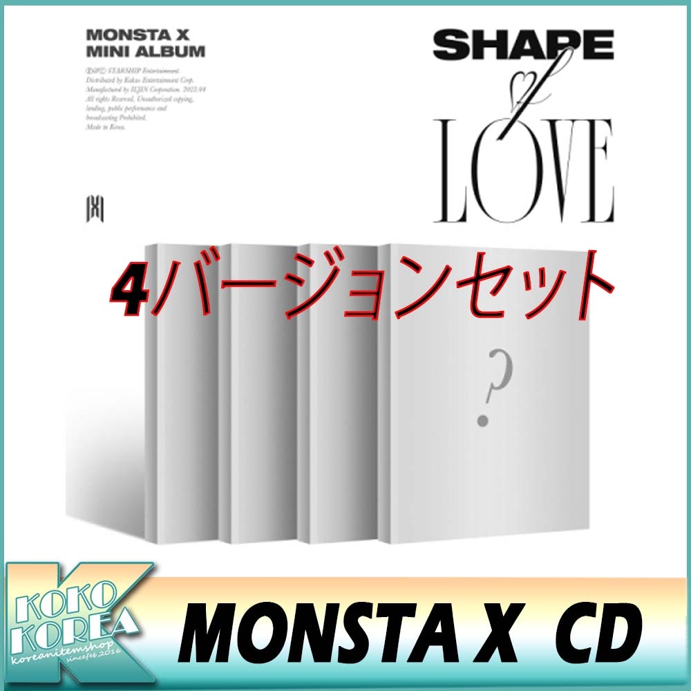 4種セットMONSTA X 11thミニアルバム SHAPE of LOVE